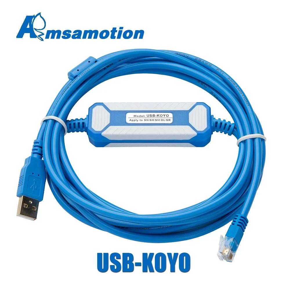 USB-KOYO PLC α׷ ̺, YOKO SN, SM, SH, SR, DL, NK, PLC KOYO ø PLC USB ٿε ο 